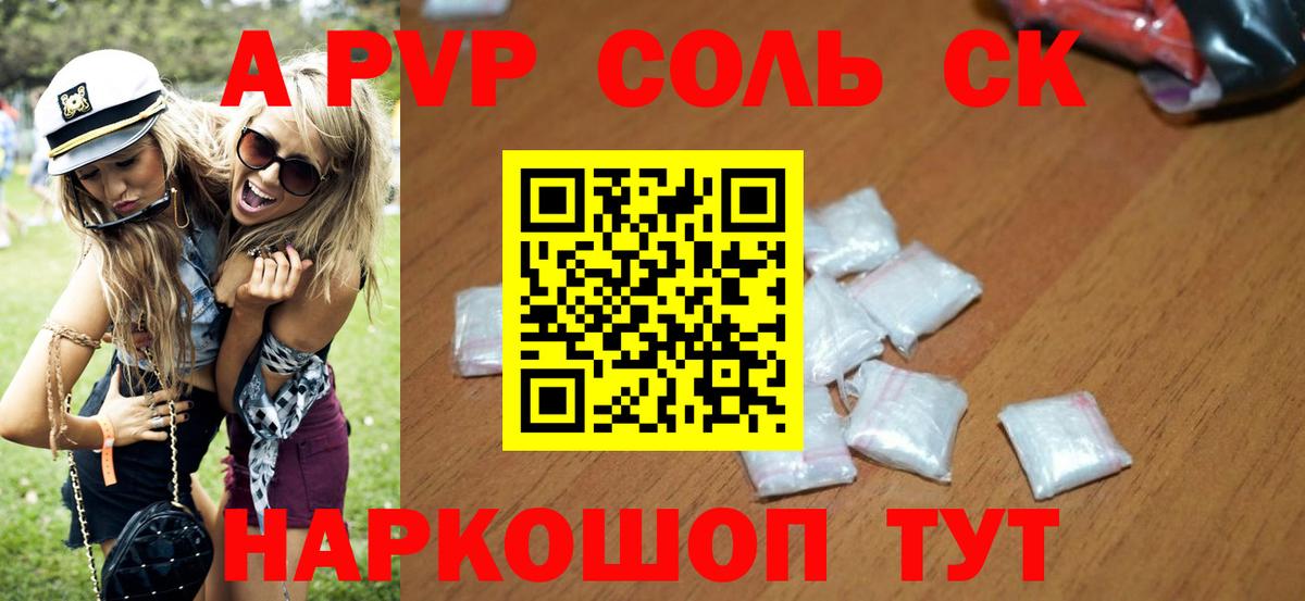 Дзержинск  A PVP  Вход с VPN  наркотики  A PVP СК  A-PVP VHQ 