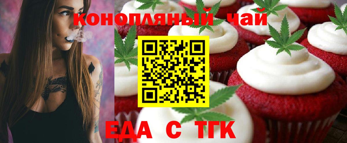 Дзержинск  Cannafood марихуана  Вход с VPN 