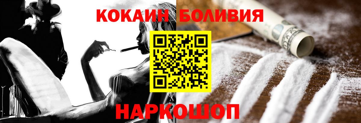 Cocaine Боливия Дзержинск