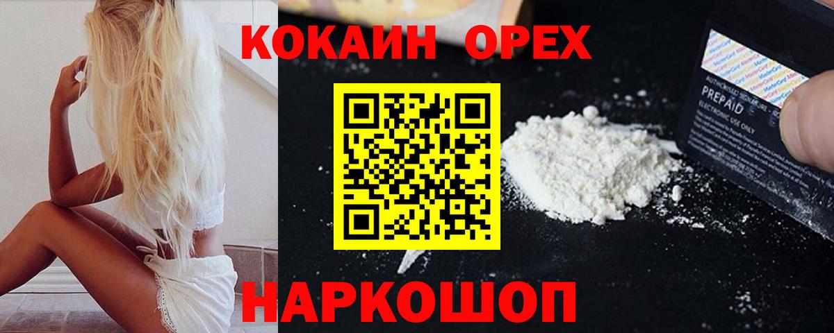 Дзержинск  КОКАИН Перу  Кокаин 98%  Вход с VPN 