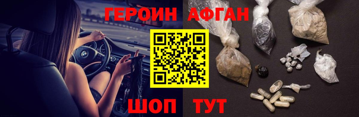 Героин гречка  Вход с VPN  Дзержинск 