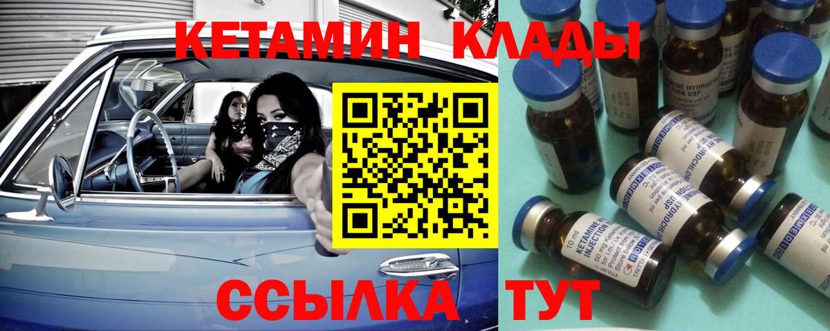 Дзержинск  КЕТАМИН VHQ  Вход с VPN 
