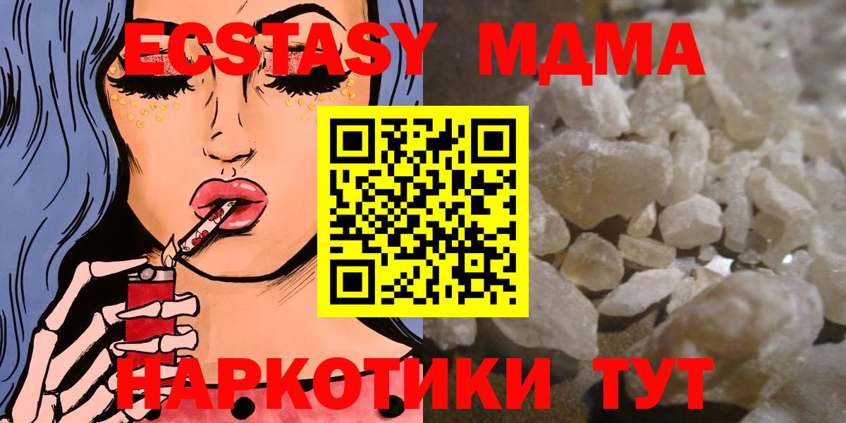 MDMA VHQ  Вход с VPN  MDMA кристаллы  Дзержинск 