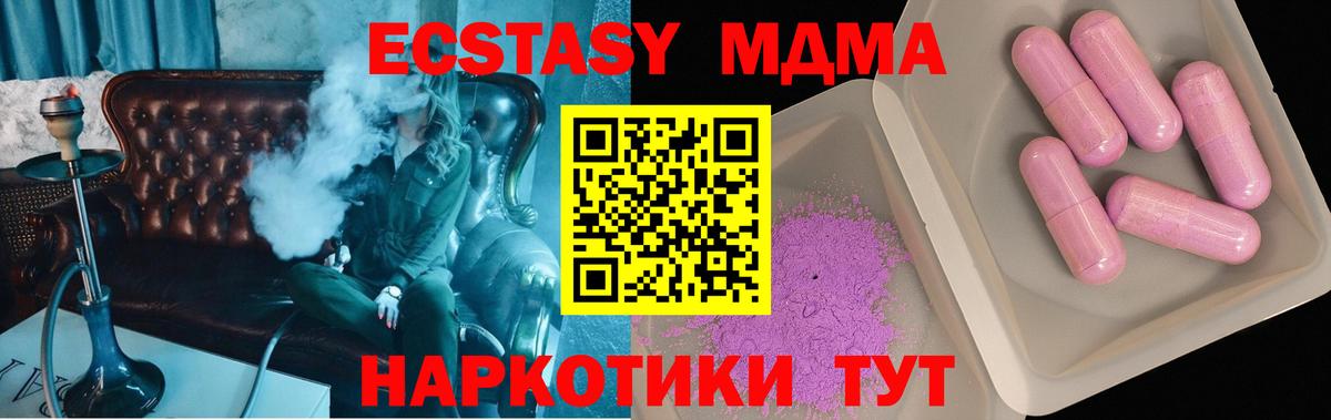 MDMA кристаллы Дзержинск