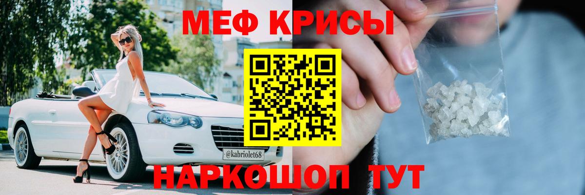 где продают наркотики  МЯУ-МЯУ VHQ  Вход с VPN  Меф VHQ  Дзержинск  Мефедрон  hydra ONION  МЕФ 