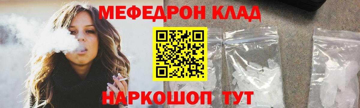Меф мяу мяу мука Дзержинск