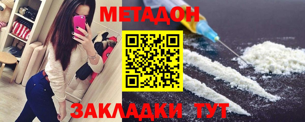 Дзержинск  Метадон VHQ  KRAKEN как войти  МЕТАДОН methadone  Вход с VPN 