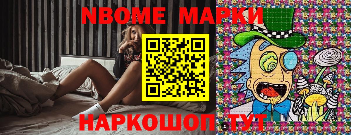 Наркотические марки  Марки N-bome 1,8мг  Вход с VPN  Марки N-bome 1,8мг  Дзержинск 