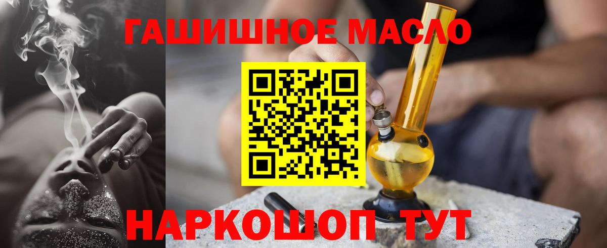 Дистиллят ТГК гашишное масло Дзержинск