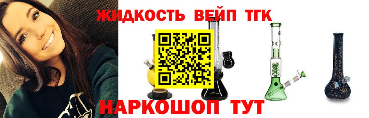 Дистиллят ТГК Wax  Вход с VPN  omg tor  Дистиллят ТГК вейп  Дзержинск 